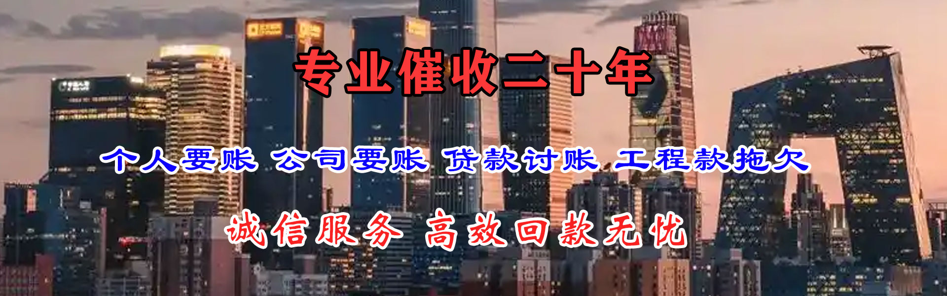 黄州追钱公司