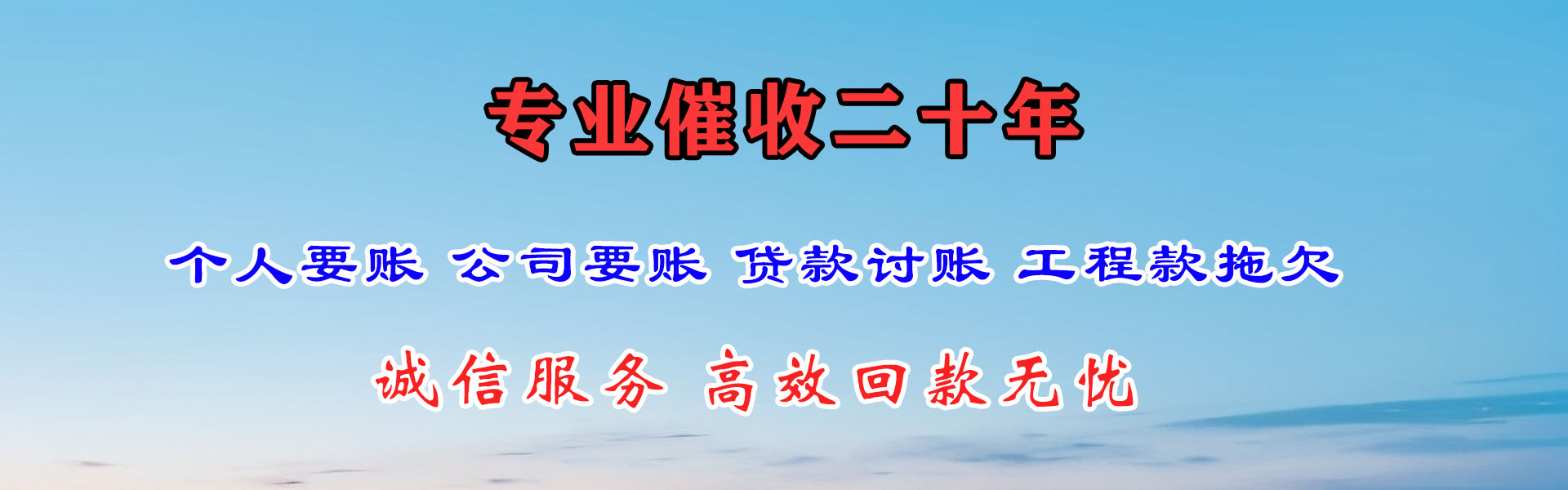 黄州要债公司